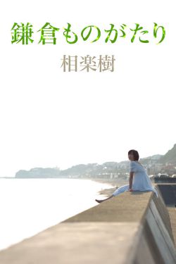 度华年原著